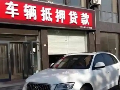 安定不押车贷款办理条件是什么？